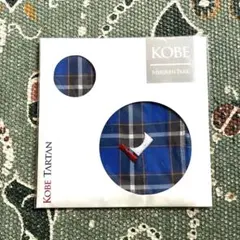 【新品未開封】さらにお値下げしました♪ ミニハンカチ　神戸タータンメリケンパーク
