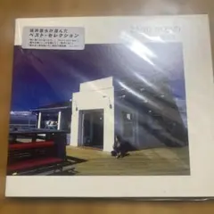 ZARD BLEND "SUN & STONE"