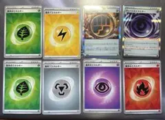 エネルギーカード　ポケモンカード　8枚