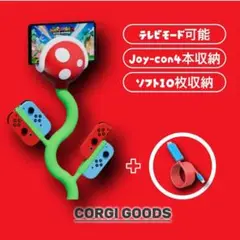 【人気商品】パックンフラワー　スイッチ　充電スタンド　専用ケーブルセット