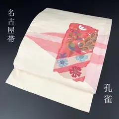 紬地 抽象花模様 金箔 袋帯 着物 014t - メルカリ
