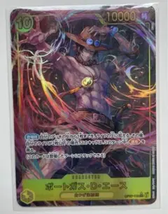 ポートガス・D・エースSECパラレル［OP07-119］