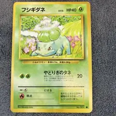 フシギダネ ● 第1弾拡張パック フシギダネ ○ 第1弾拡張パック - メルカリ