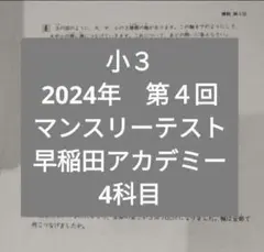 2025年最新】サピックス 5年 マンスリー確認テストの人気