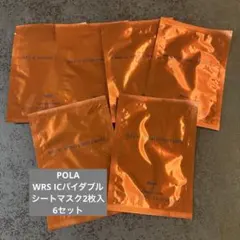 2025年最新】POLA パック・フェイスマスクの人気アイテム - メルカリ