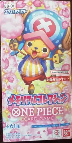 非売品】ONE PIECE クリスタルブロック ルフィ 2億冊発行記念 カード