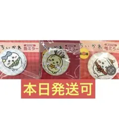 セブンイレブン ちいかわ 缶ミラー うさぎ ハチワレ 3種