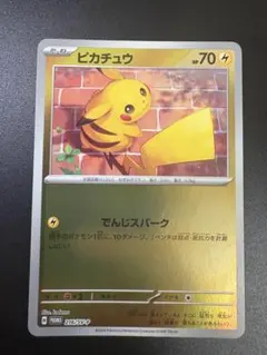 2026年最新】ピカチュウ SV-P 216/SV-Pの人気アイテム - メルカリ