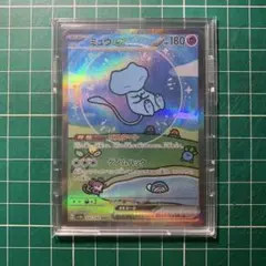 ミュウex SAR スカーレット&バイオレット ハイクラスパック シャイニー