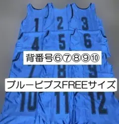 2026年最新】ビブス 大人の人気アイテム - メルカリ