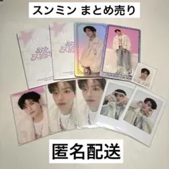 Stray Kids 5’CLOCK 本国ペンミ スンミンまとめ売り