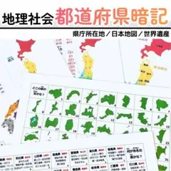 2025年最新】形で覚える都道府県 七田の人気アイテム - メルカリ