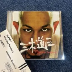 ☆CDアルバム/三木道三/ライフタイム・リスペクト☆