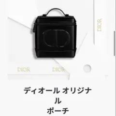 ディオール オリジナル バニティ ポーチ 黒 新品 Dior ノベルティ
