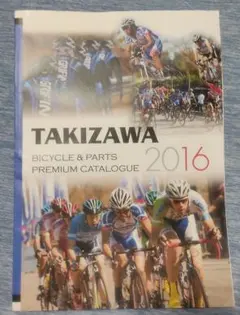 TAKIZAWA BICYCLE & PARTS 2016 カタログ
