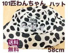 【売りまくりセール】101匹わんちゃん ハット 58cm