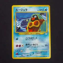 ポケカ ルージュラ 旧裏 拡張シート ポケカ ルージュラ 旧裏 拡張シート - メルカリ