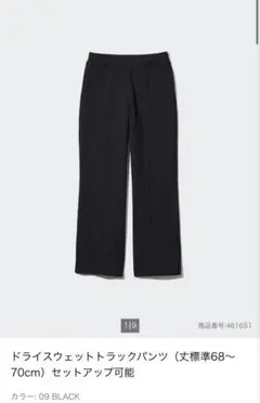 UNIQLO ドライスウェットトラックパンツ M ブラック