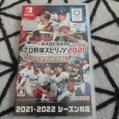eBASEBALL プロ野球スピリッツ2021 グランドスラム