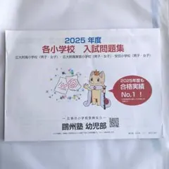 2026年最新】広島大学附属東雲小学校の人気アイテム - メルカリ