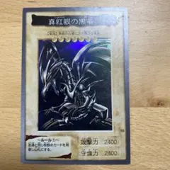2026年最新】レッドアイズ カードダスの人気アイテム - メルカリ
