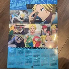 くら寿司　サカモトデイズ カレンダー　2026