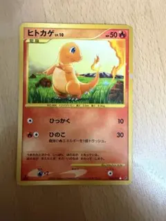 ヒトカゲ 090/092 ポケモンカード