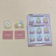 すみっコぐらし2個セット