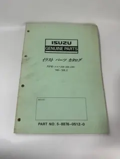 いすゞNPRエルフ250・350・450'86-'89.5イラストパーツカタログのサムネイル