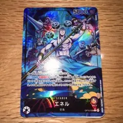 ワンピースカード　リーパラ　エネル