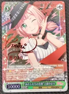 2026年最新】上原ひまりの人気アイテム - メルカリ