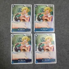 ワンピースカード マーガレット 青レア ヒロインズ