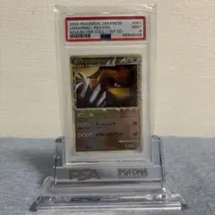 2026年最新】リングマ グレート psa10の人気アイテム - メルカリ