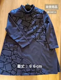 チュニック　ハイネック　裏フリース　婦人服　ミセスシニア　上品　М〜L