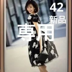 2025年最新】エムズグレイシー 42の人気アイテム - メルカリ