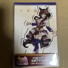 2026年最新】ウマ娘 公式アクリルスタンド【ジェンティルドンナ】(3rd 