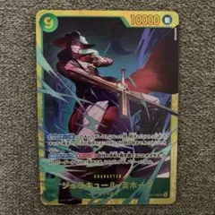 ONE PIECE ジュラキュール・ミホーク 10000パワー