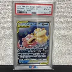 ヤドン＆コダックGX　RR #011 GEM MT10　PSA10