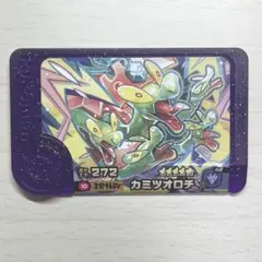 ポケモンフレンダ　スーパートレジャー　カミツオロチ