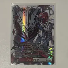 デジモンカード EX13 ジエスモン UR パラレル