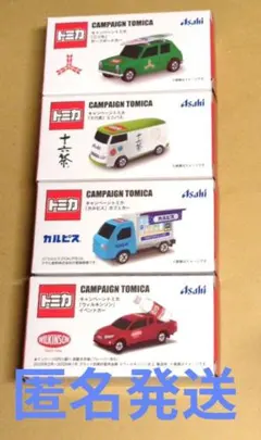 トミカ アサヒ飲料 キャンペーン 4台セット