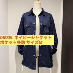 【美品】 DIESEL ネイビー ジャケット サイズM