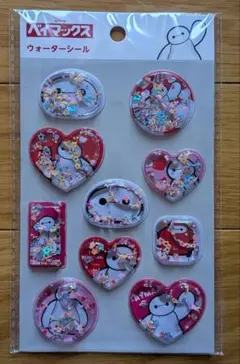 ディズニー ベイマックス ウォーターシール