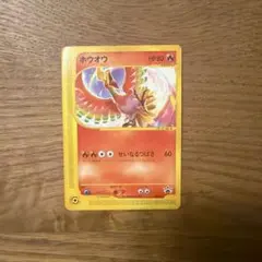 S*様 ポケモンカード ホウオウ 010/P プロモ たねポケモン - メルカリ