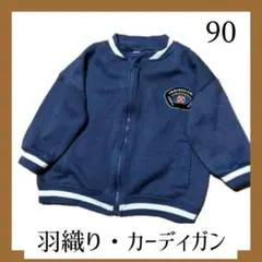 羽織り　アメカジ　カーディガン