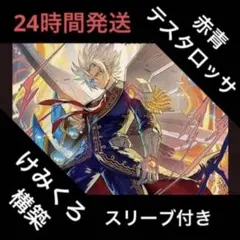 2026年最新】赤青テスタロッサの人気アイテム - メルカリ