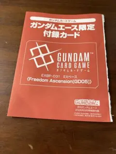 Gundam Ace EX Base EXBP-031 Promo Card - メルカリ