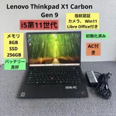 画面のみ】 Thinkpad x1 Carbon Gen12 13用LCD - メルカリ