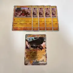 ポケカ　ディンルーex ディンルー　まとめ売り