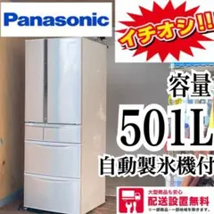 2026年最新】冷蔵庫 6ドア panasonicの人気アイテム - メルカリ